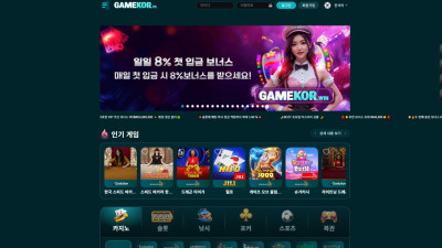 먹튀검증 먹튀사이트 GAMRKOR gamekor43.club 슈어맨 시즌3
