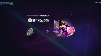 먹튀검증 먹튀사이트 알카지노 r-2026.com 슈어맨 시즌3