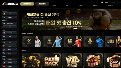 먹튀검증 먹튀사이트 아미고 amg-aa.com 슈어맨 시즌3