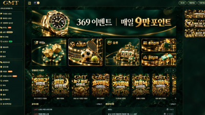 먹튀검증 먹튀사이트 지엠티 gmt-11.com 슈어맨 시즌3