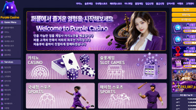먹튀검증 먹튀사이트 퍼플 pu145.com 슈어맨 시즌3