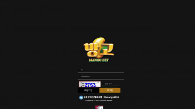 먹튀검증 먹튀사이트 망고 mgo-184.com 슈어맨 시즌3