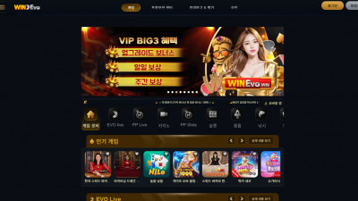 먹튀검증 먹튀사이트 Winevo win9j8evo.com 슈어맨 시즌3