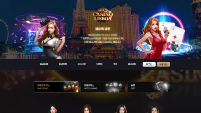 먹튀검증 먹튀사이트 리스보아 lis53.com 슈어맨 시즌3