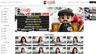 먹튀검증 먹튀사이트 하얼빈 hbin-003.com 슈어맨 시즌3