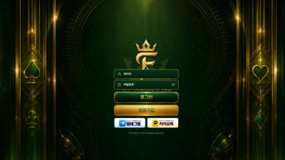 먹튀검증 먹튀사이트 페리즈 hcs-100.com 슈어맨 시즌3