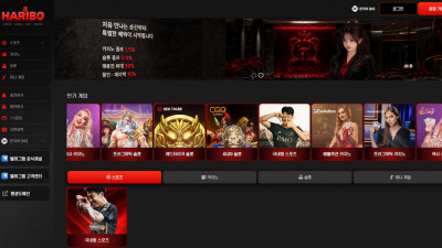 먹튀검증 먹튀사이트 하리보 [ Haribo ] hrb-15.com 슈어맨 시즌3